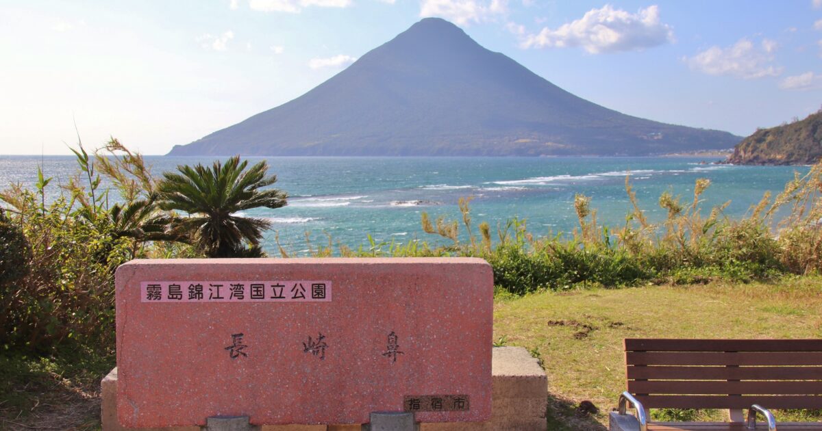 長崎鼻の石碑と海越しに見える開聞岳の絶景