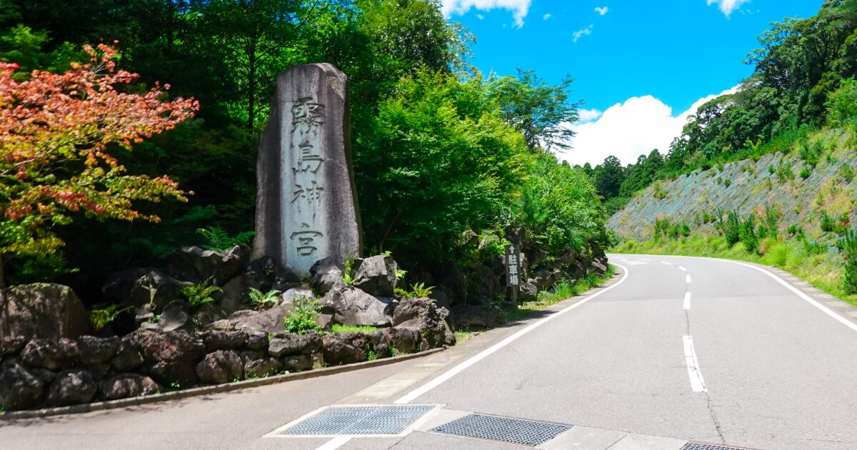 道路沿いに立つ霧島神宮と刻まれた大きな石碑