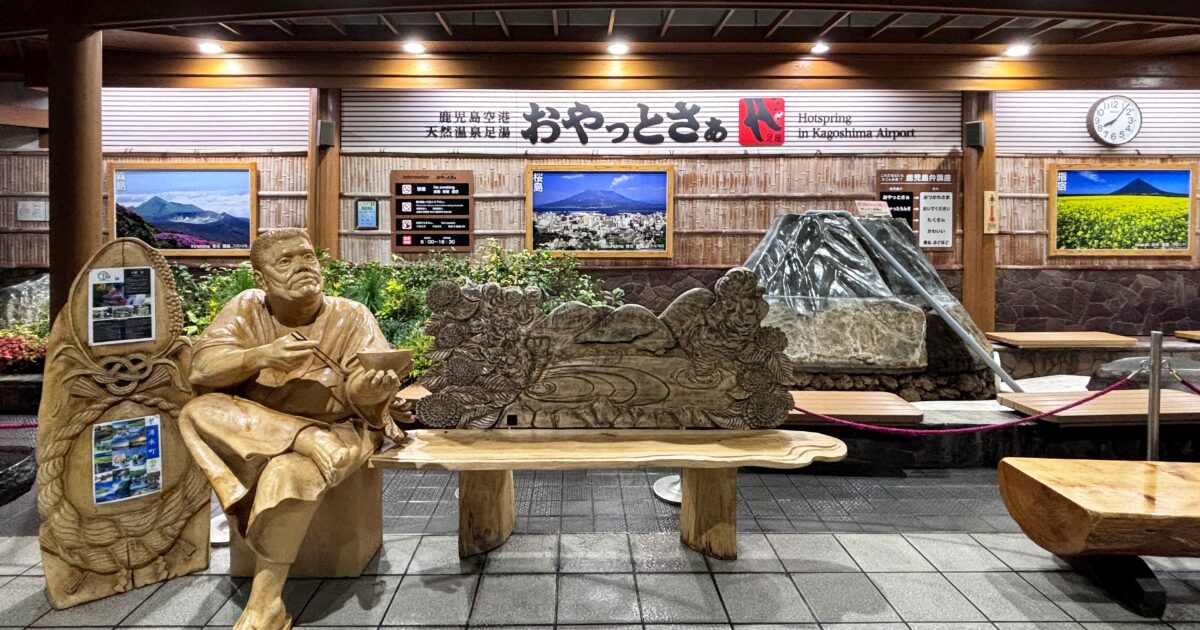 鹿児島空港の足湯スペースと木製ベンチの休憩エリア